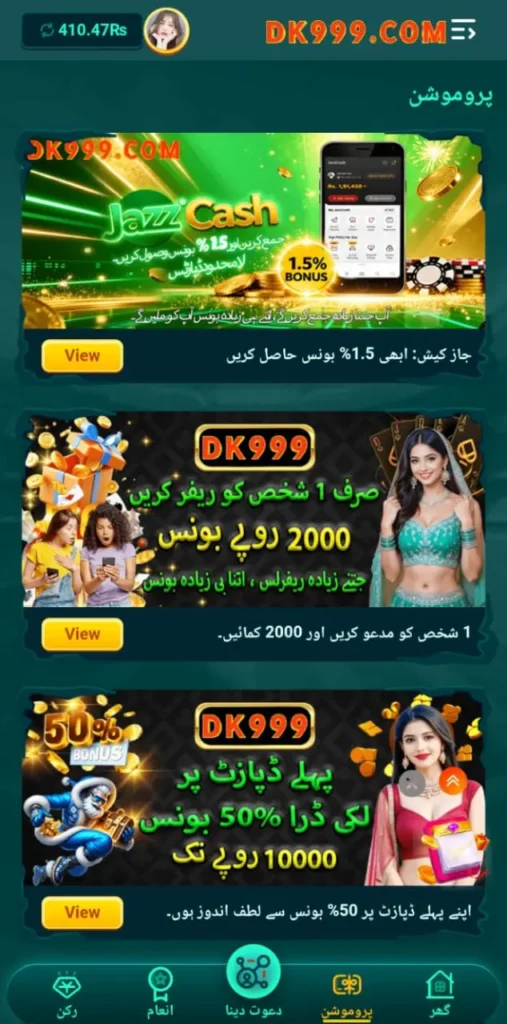 DK999 Game Play mini game